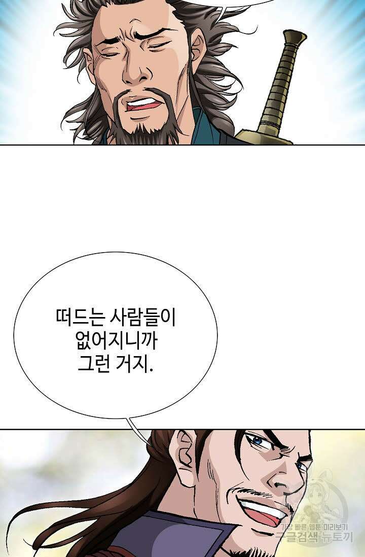 태극무존 121화 69