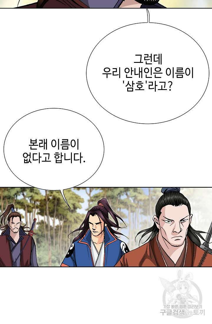 태극무존 121화 70