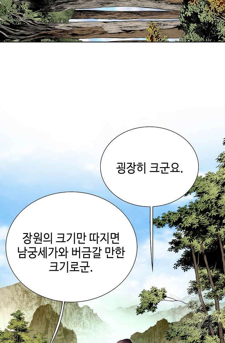 태극무존 121화 73