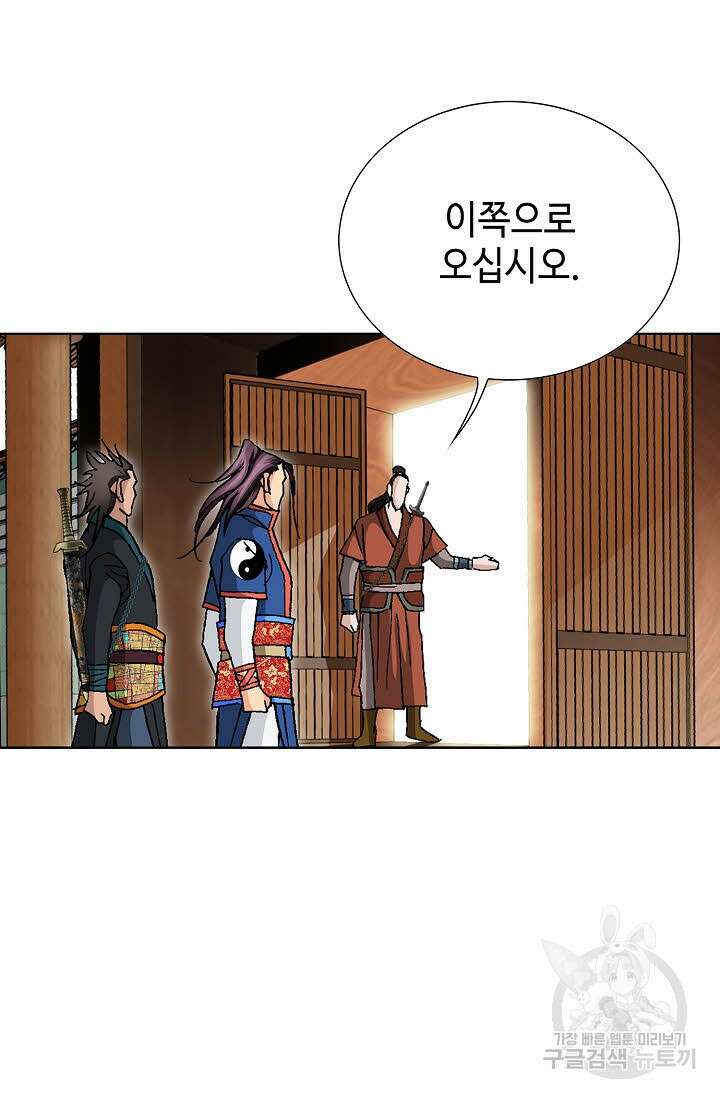 태극무존 121화 76