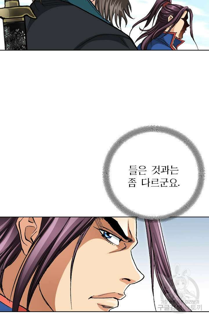 태극무존 121화 80