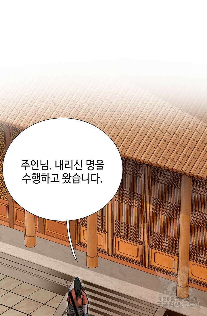 태극무존 121화 81
