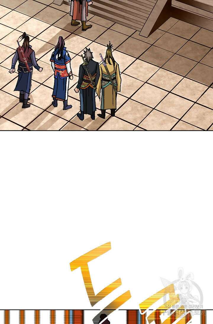 태극무존 121화 82