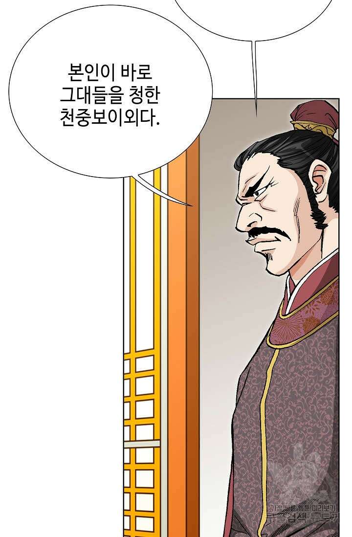 태극무존 121화 86