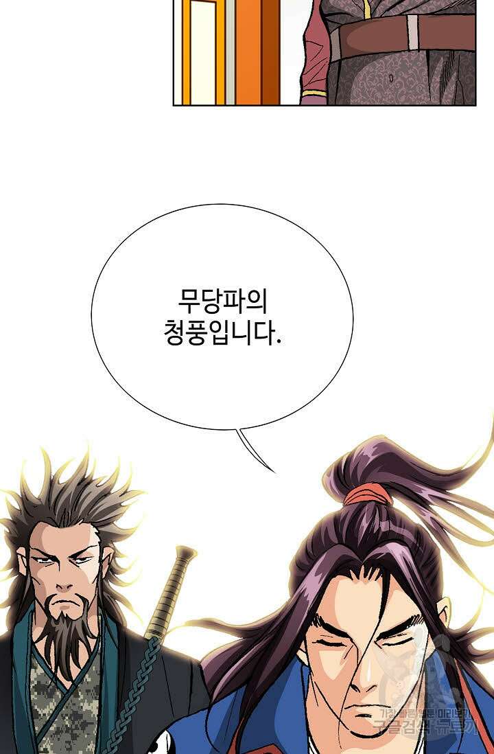 태극무존 121화 87