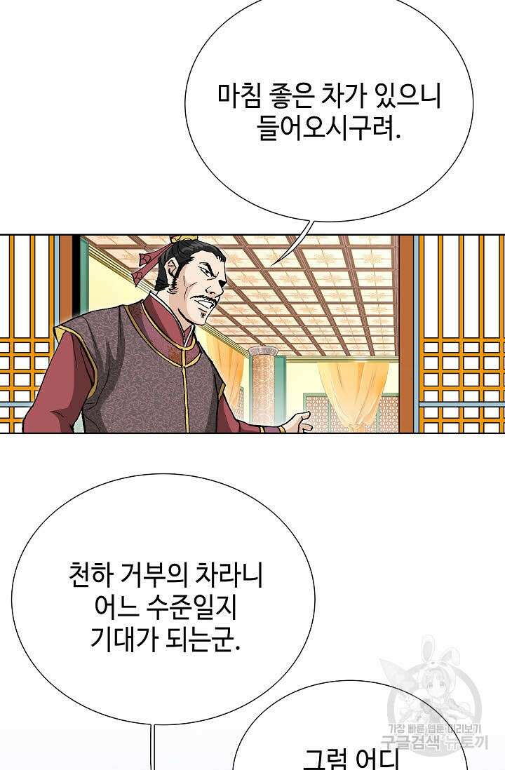 태극무존 121화 92