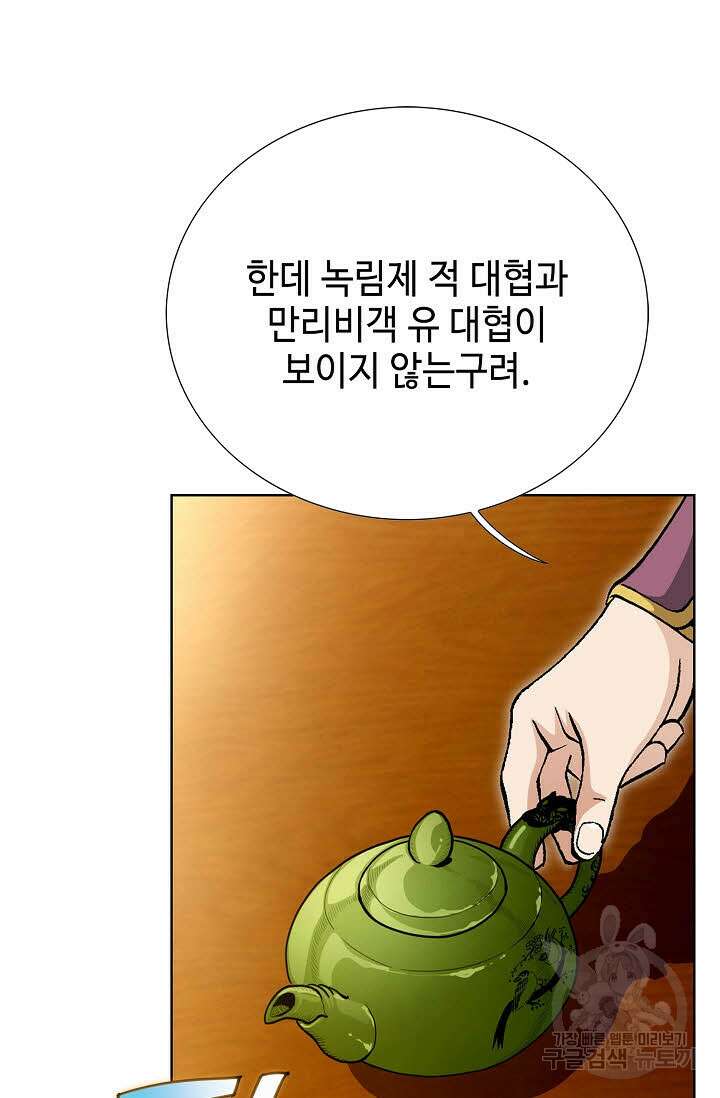 태극무존 121화 96