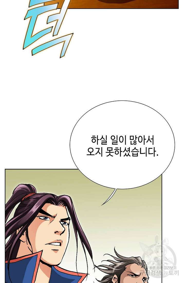 태극무존 121화 97