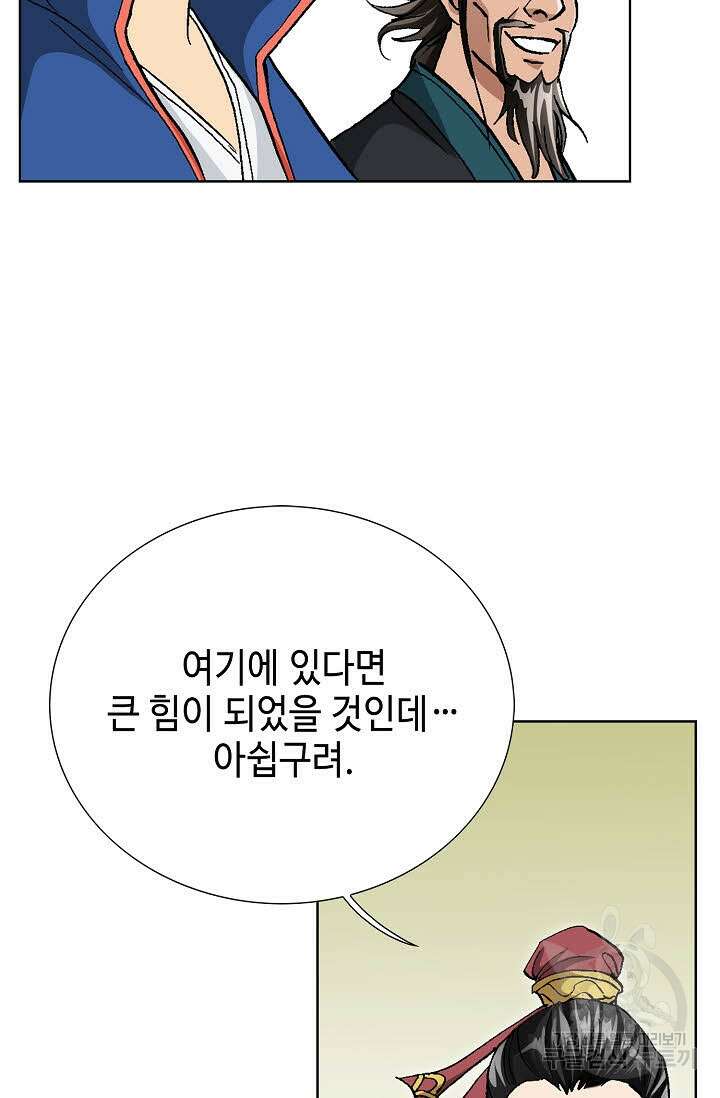 태극무존 121화 98