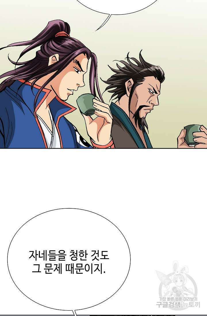 태극무존 121화 100