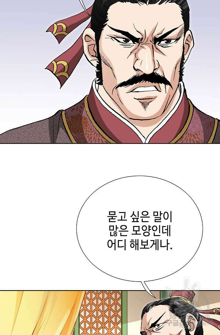 태극무존 121화 101