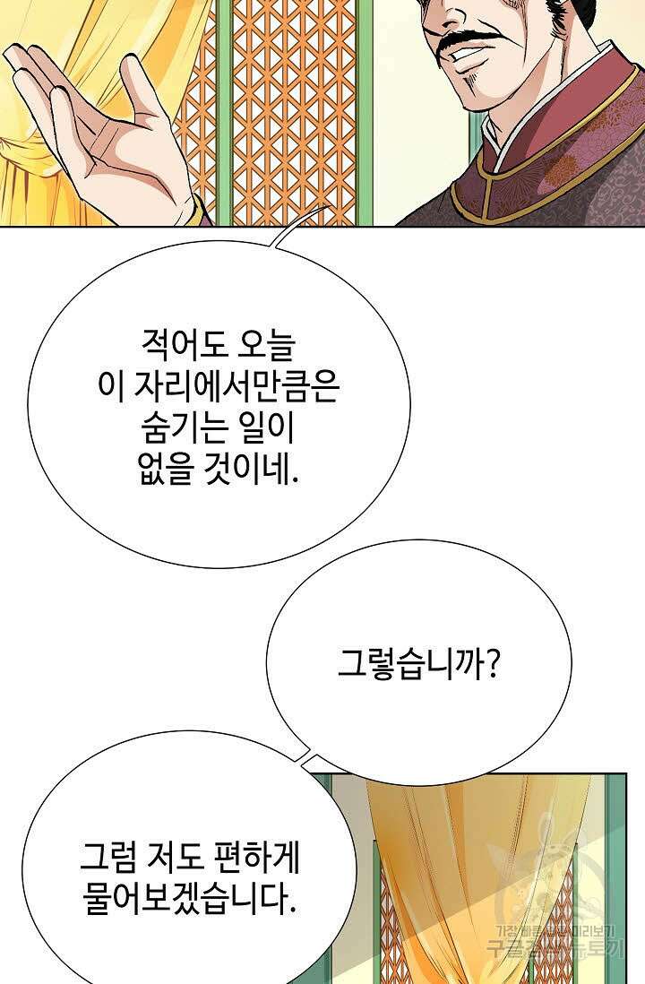 태극무존 121화 102