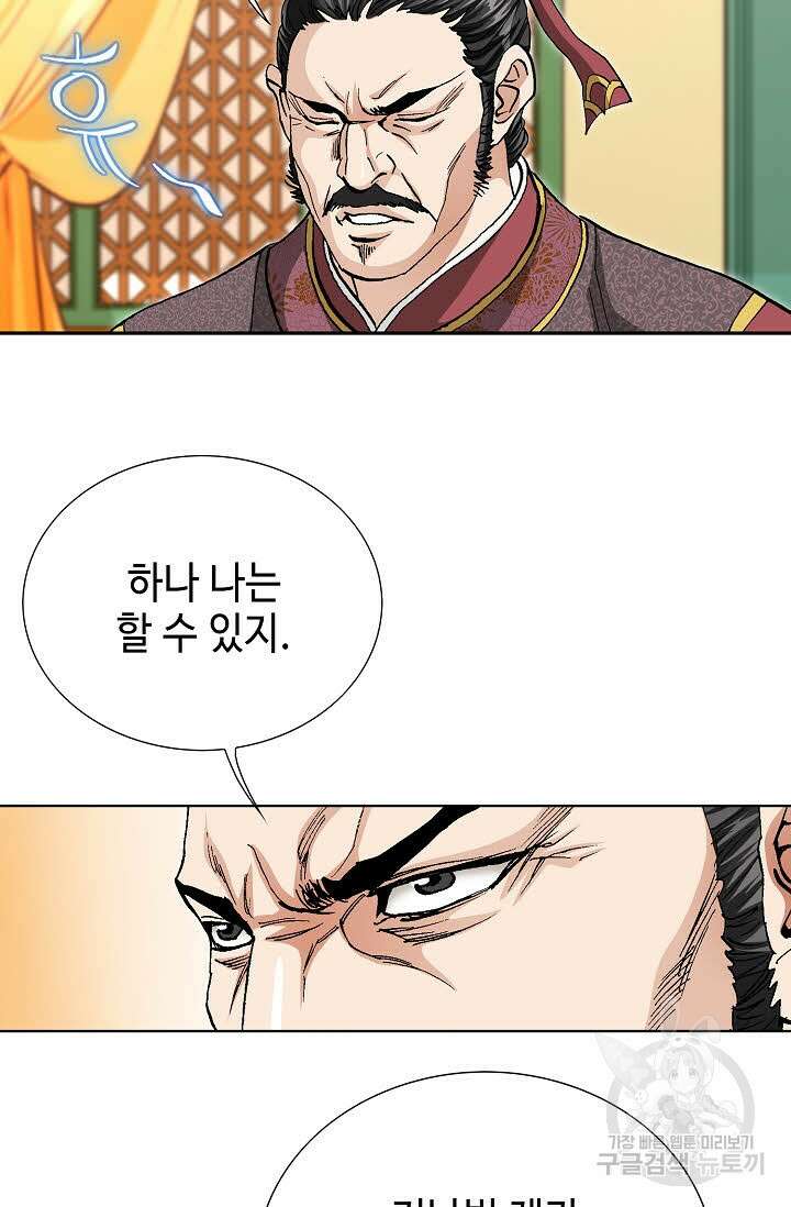 태극무존 121화 108