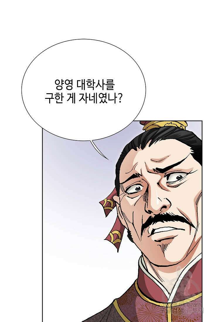 태극무존 121화 110