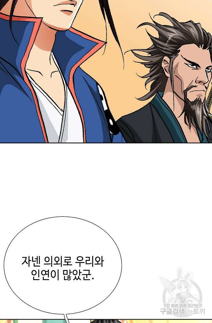 태극무존 121화 112