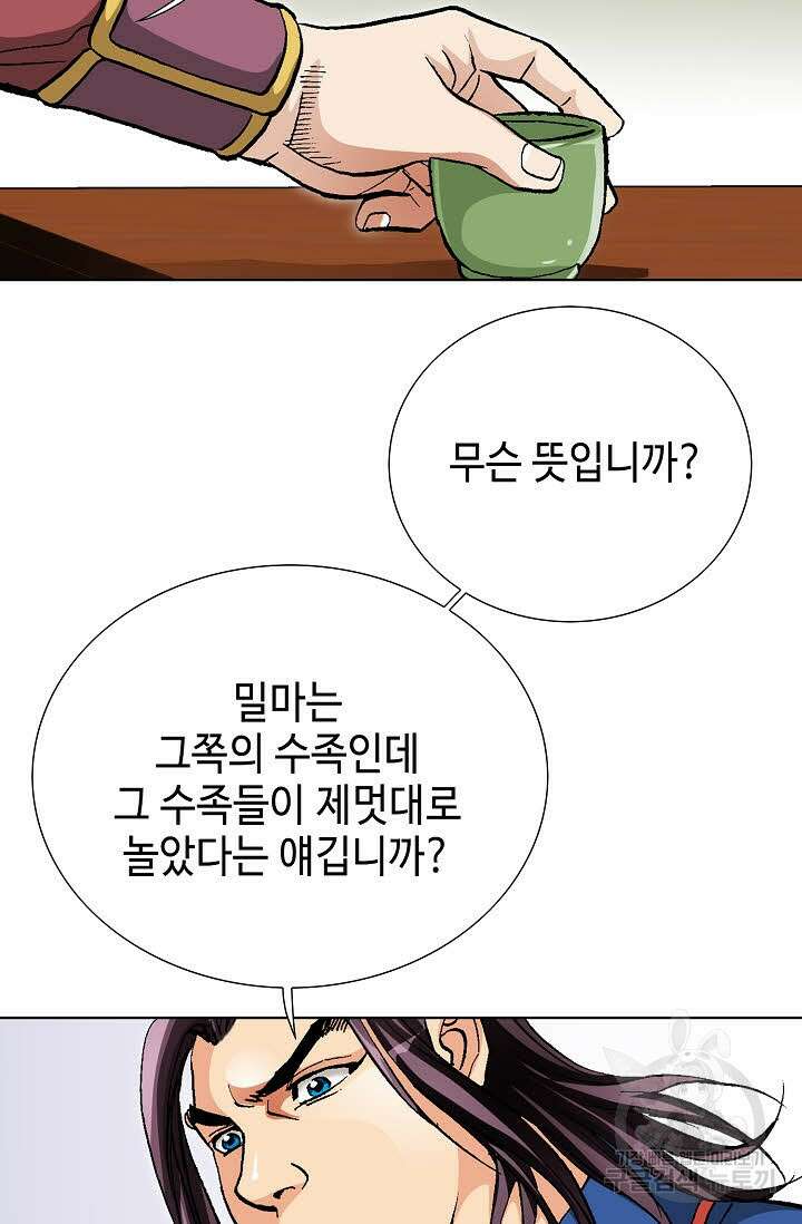 태극무존 121화 114