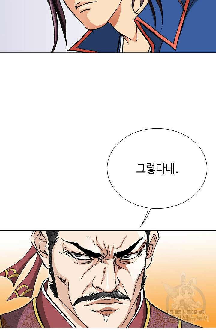 태극무존 121화 115