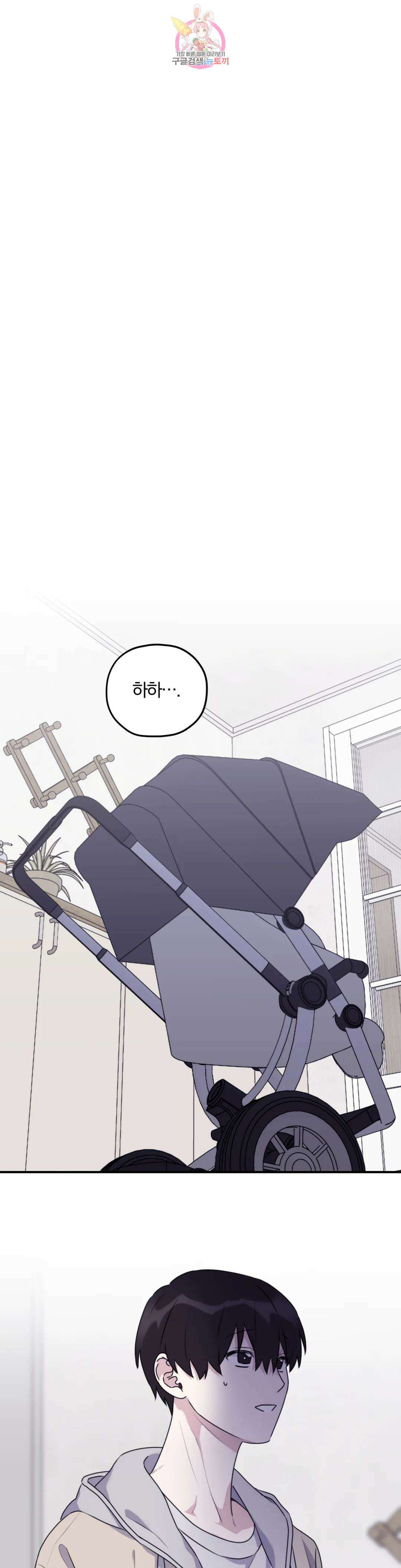 너를 찾는 파도 외전 외전 8화 1