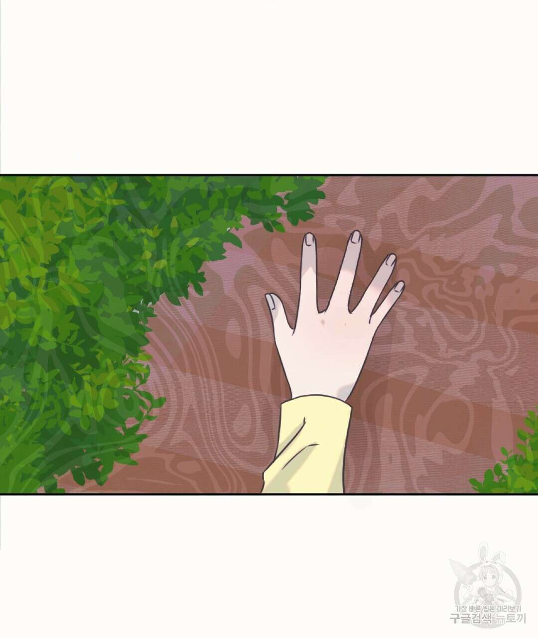 밀토담 32화 2