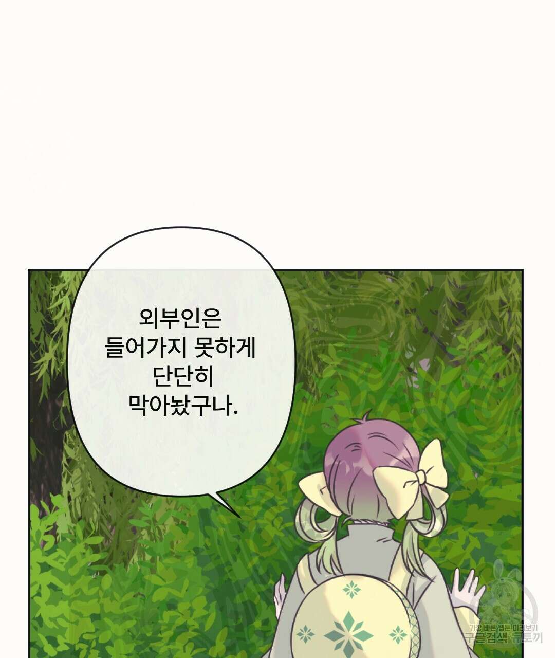 밀토담 32화 3