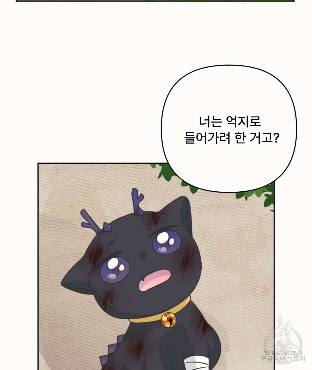 밀토담 32화 5