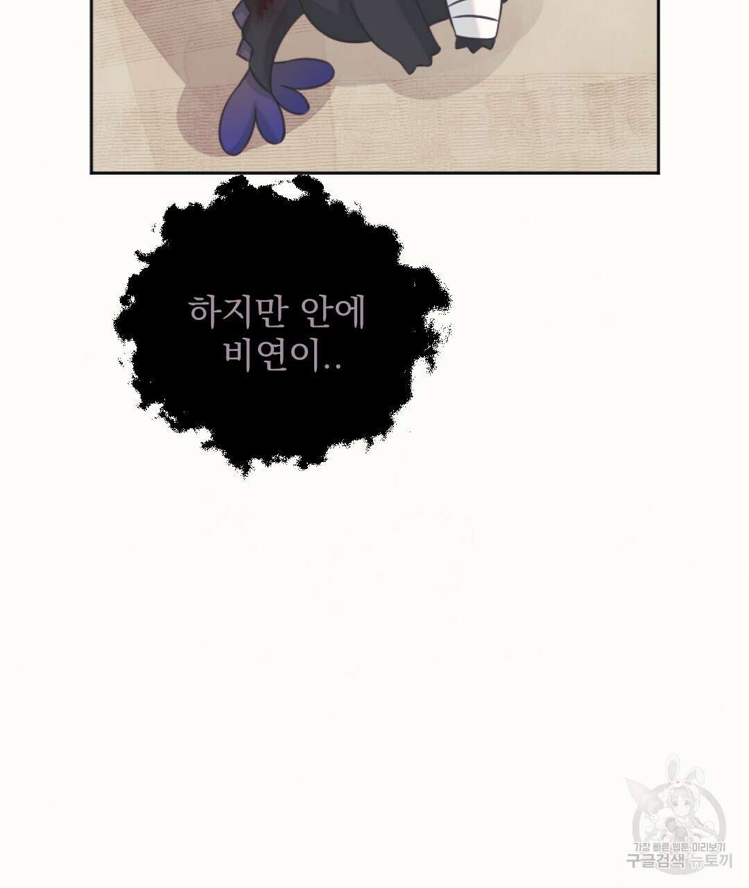 밀토담 32화 6