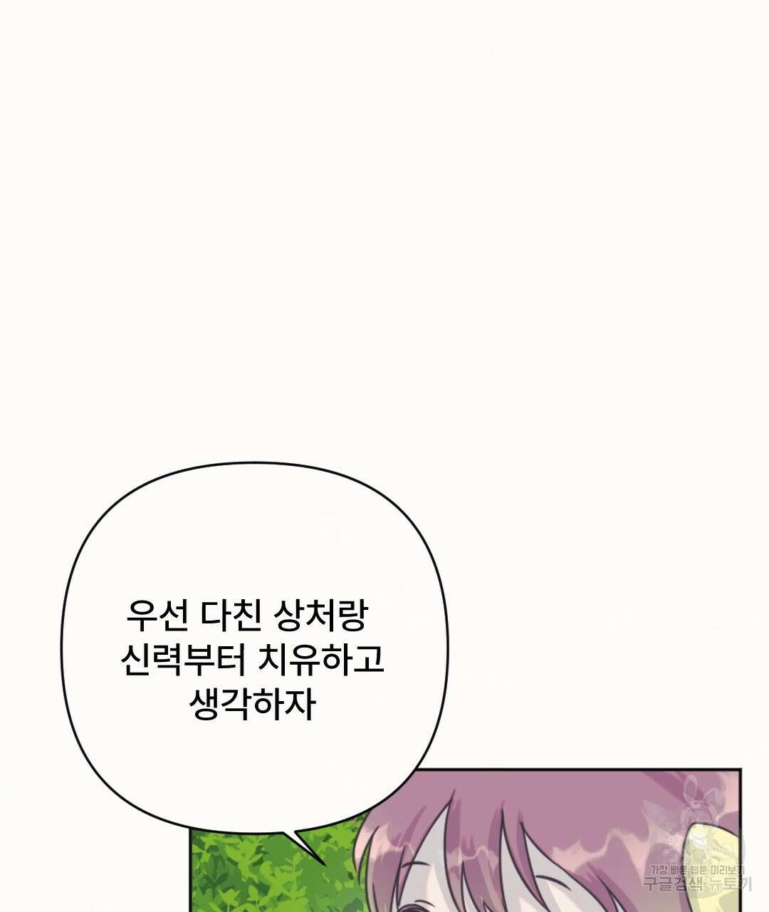 밀토담 32화 8