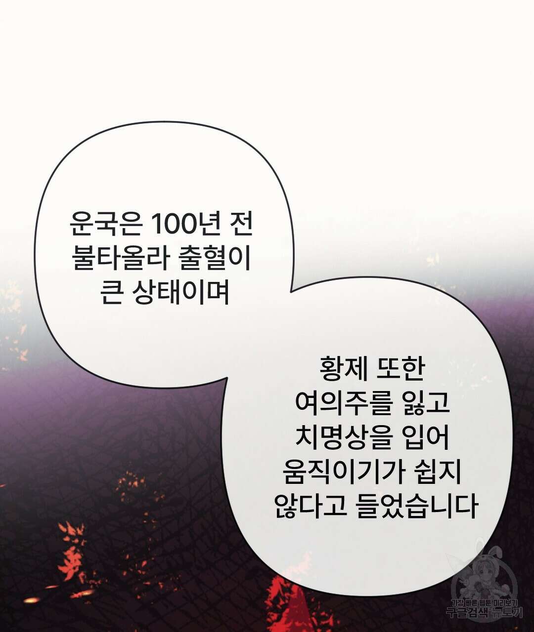 밀토담 32화 16