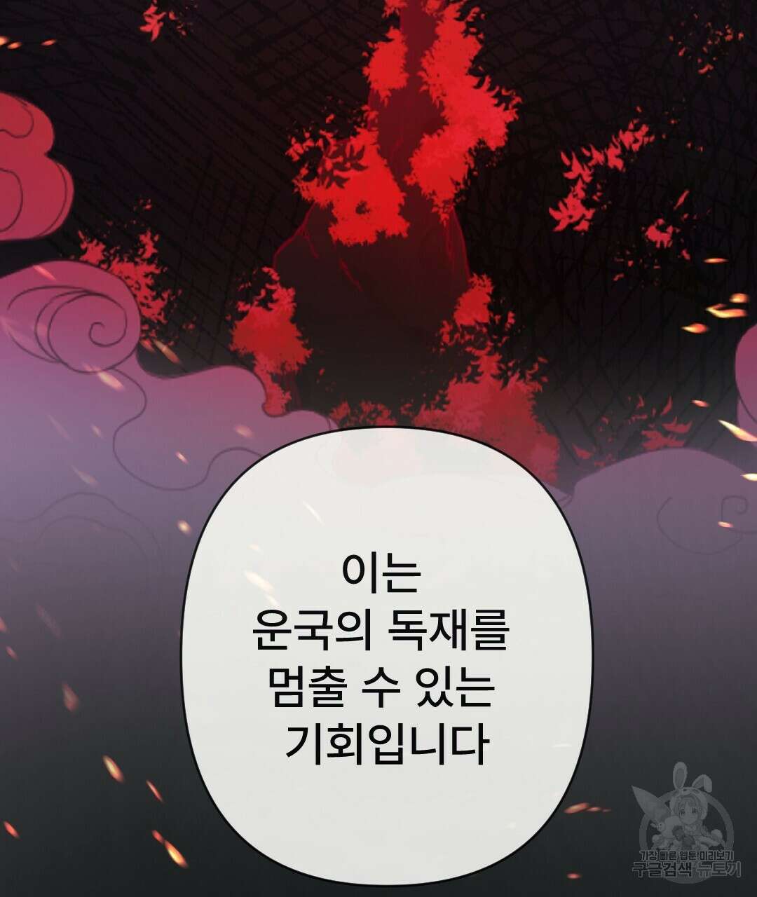 밀토담 32화 17