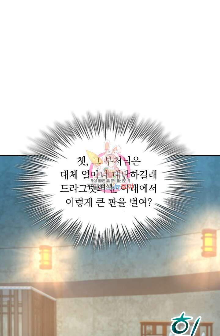 악역 플레이어는 강해지고 싶다 262화 1
