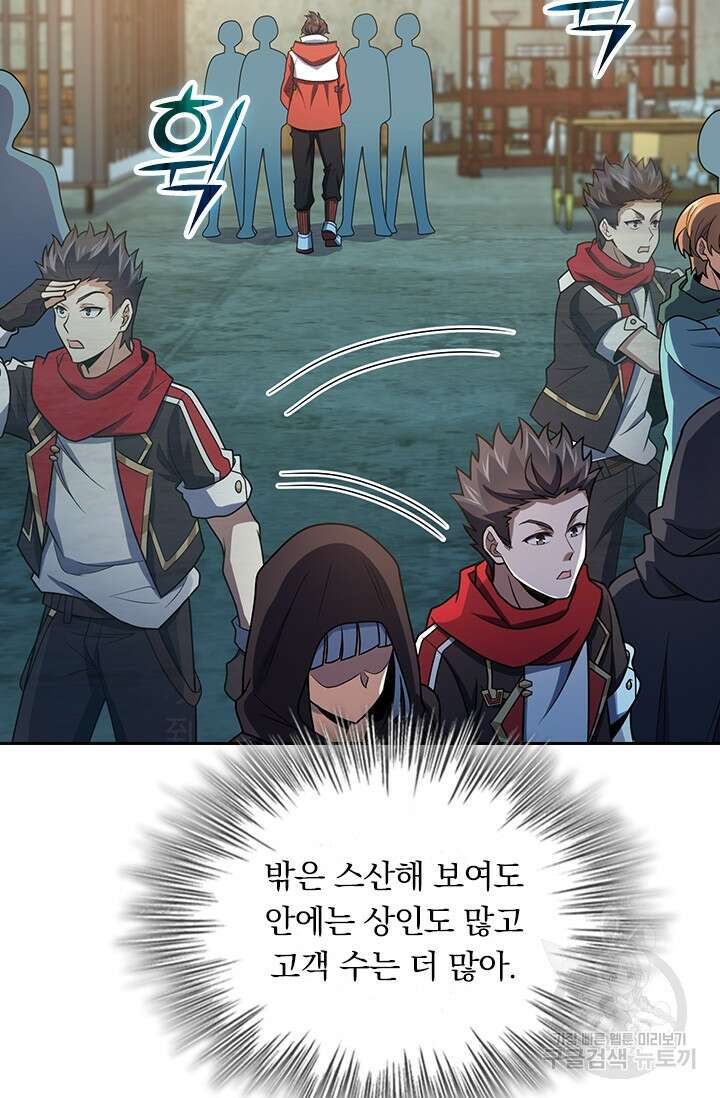 악역 플레이어는 강해지고 싶다 262화 2