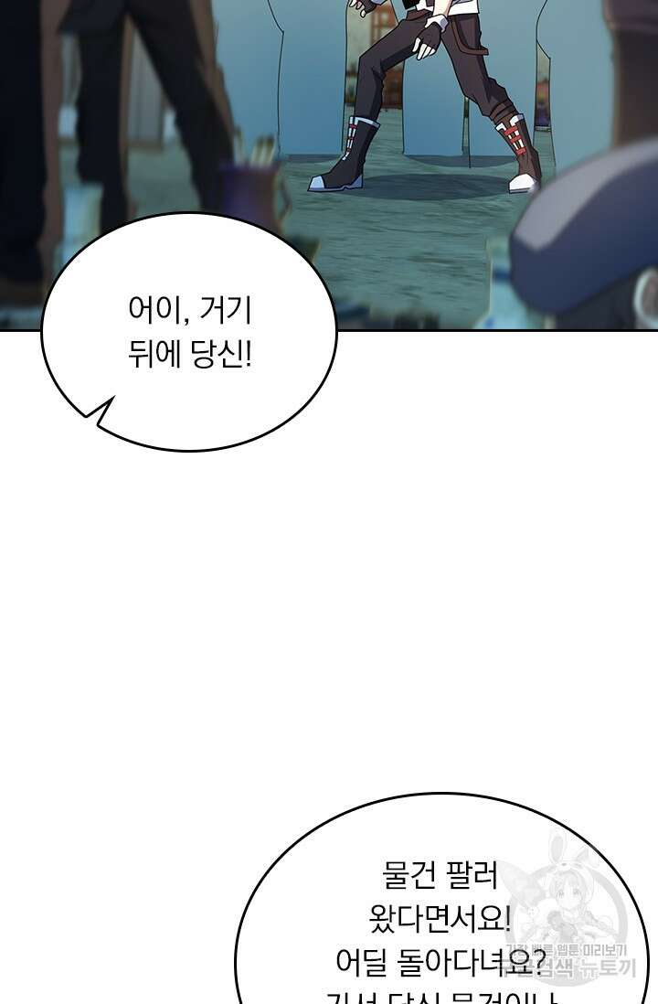 악역 플레이어는 강해지고 싶다 262화 4