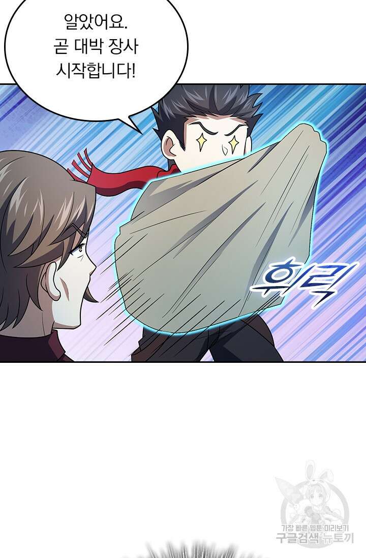 악역 플레이어는 강해지고 싶다 262화 6