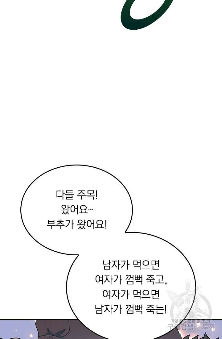 악역 플레이어는 강해지고 싶다 262화 10