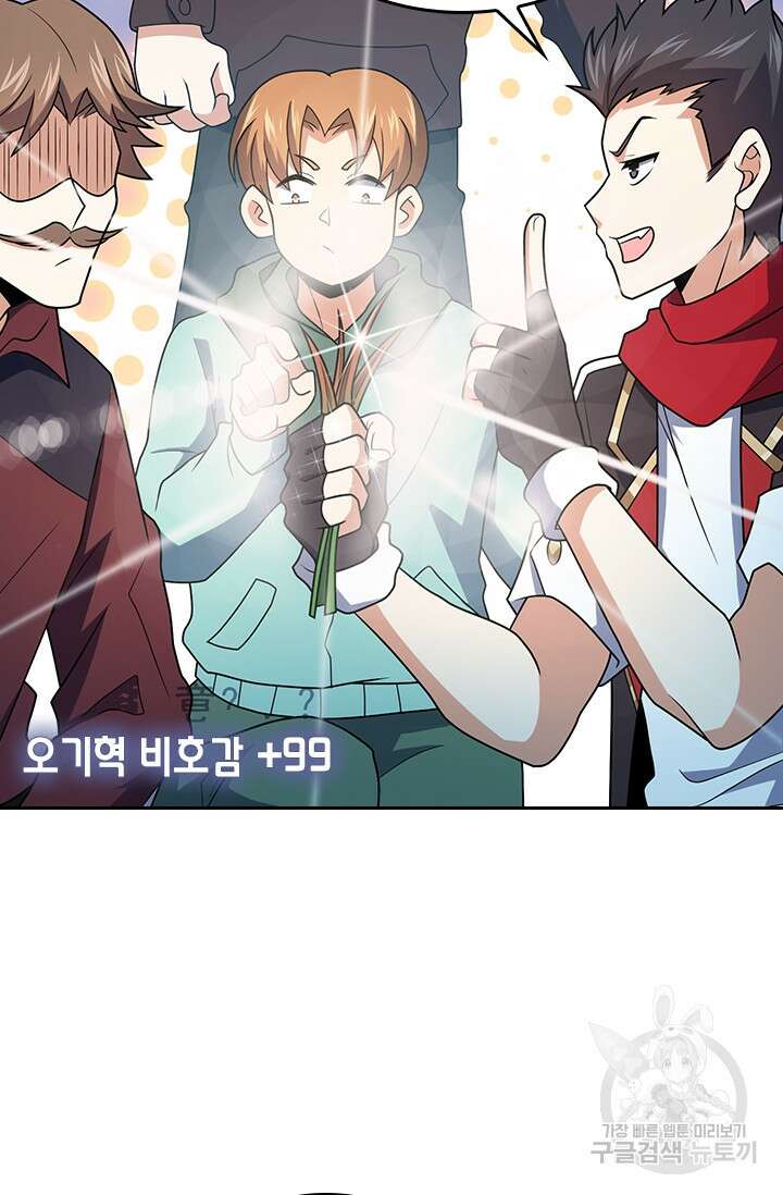 악역 플레이어는 강해지고 싶다 262화 11
