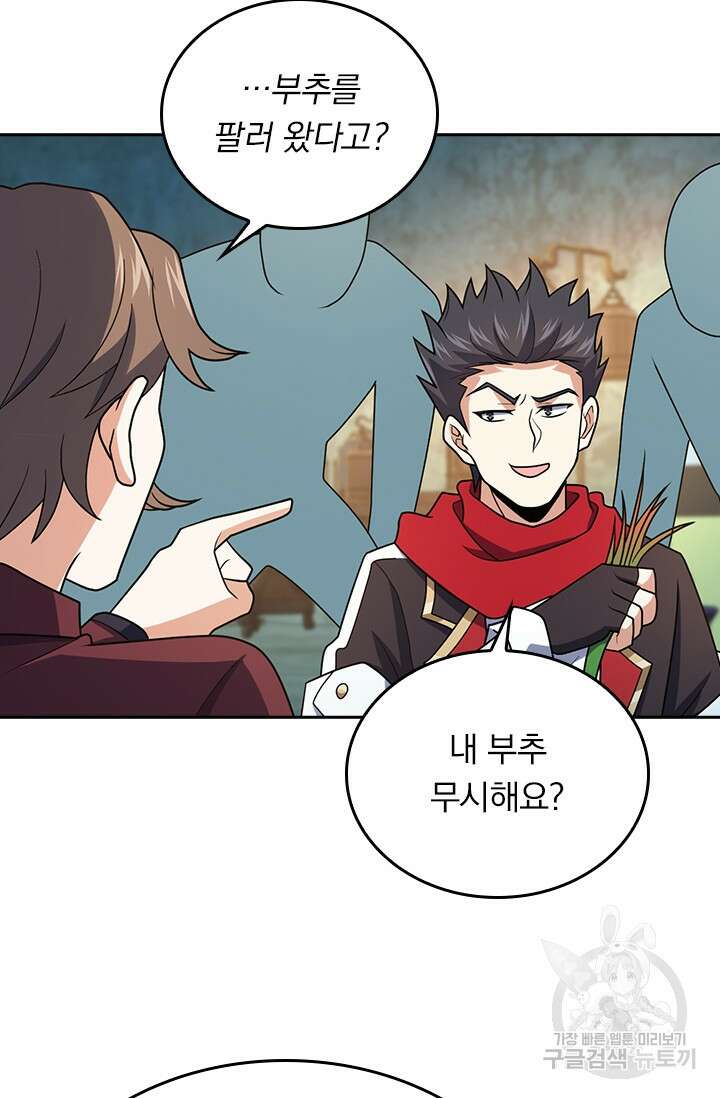 악역 플레이어는 강해지고 싶다 262화 12