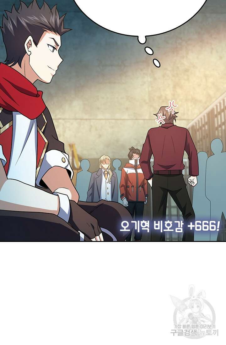악역 플레이어는 강해지고 싶다 262화 14