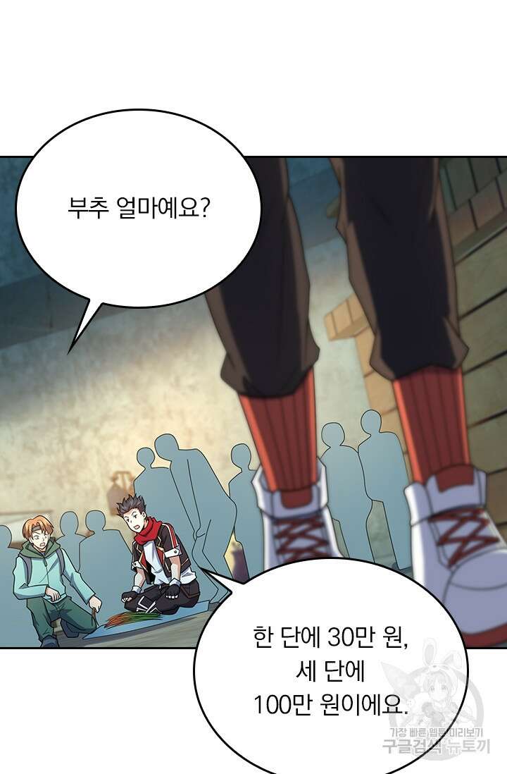 악역 플레이어는 강해지고 싶다 262화 16