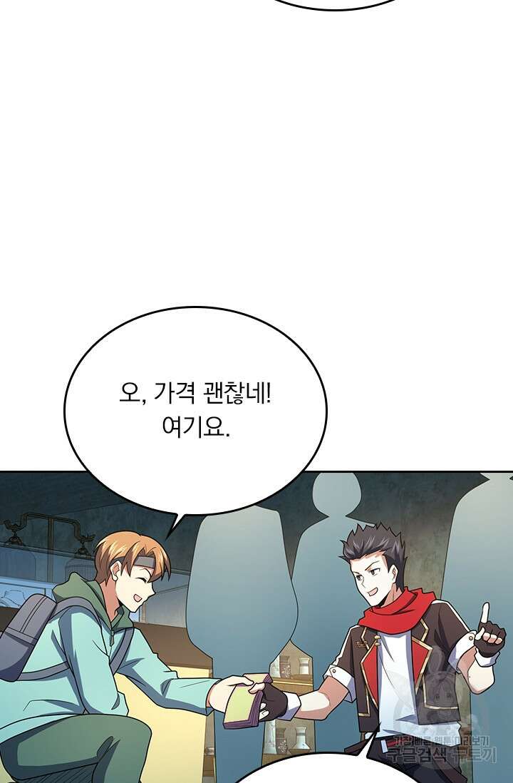 악역 플레이어는 강해지고 싶다 262화 17