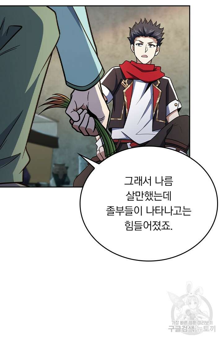 악역 플레이어는 강해지고 싶다 262화 26