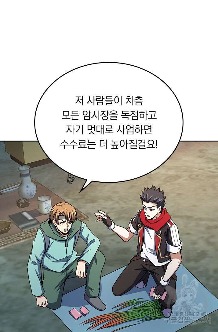 악역 플레이어는 강해지고 싶다 262화 30
