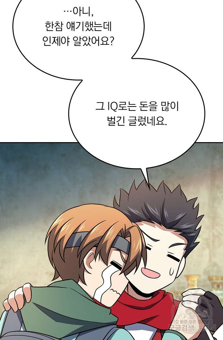 악역 플레이어는 강해지고 싶다 262화 40