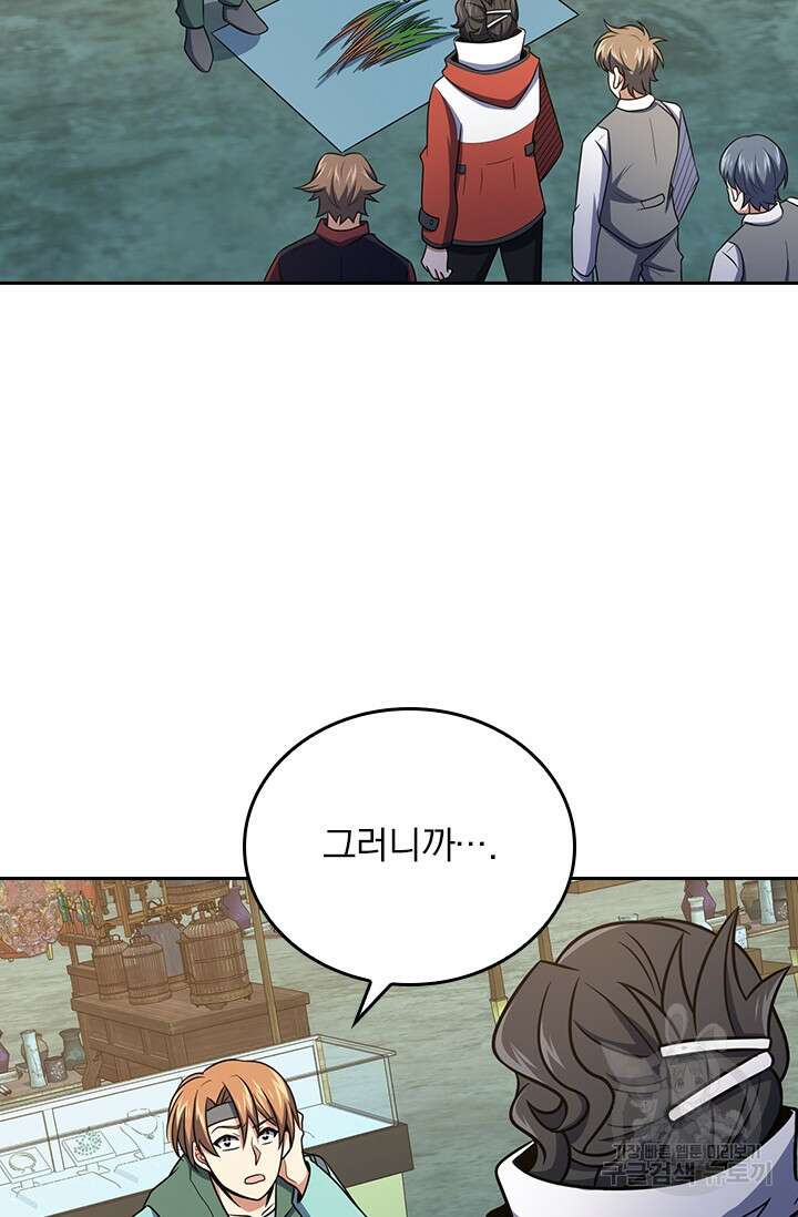 악역 플레이어는 강해지고 싶다 262화 44