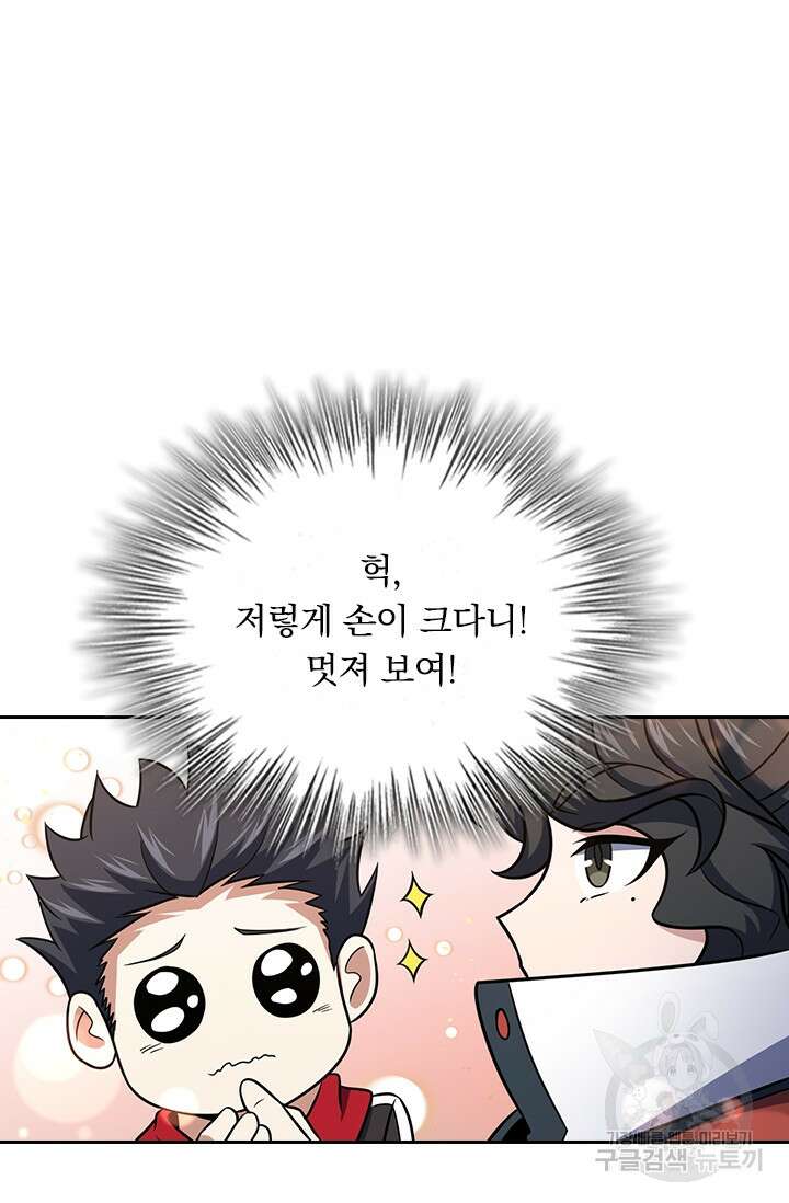 악역 플레이어는 강해지고 싶다 262화 47