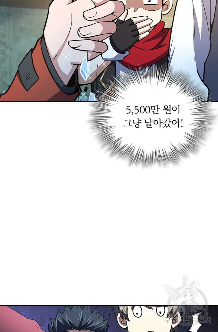 악역 플레이어는 강해지고 싶다 262화 55