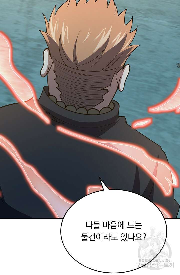 악역 플레이어는 강해지고 싶다 262화 62