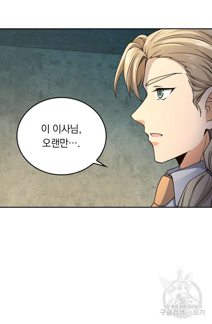 악역 플레이어는 강해지고 싶다 262화 70