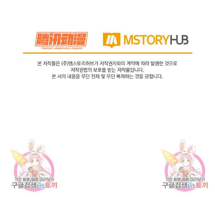 악역 플레이어는 강해지고 싶다 262화 77
