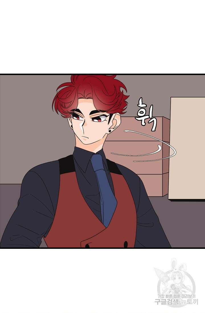 우리형은 존잘님 79화 3