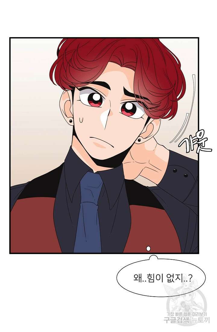 우리형은 존잘님 79화 7
